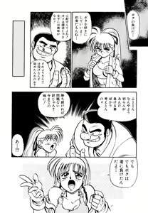 Page 22 of Comic V.G.-Max - preview thumbnail