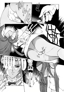 Page 237 of Comic V.G.-Max - preview thumbnail