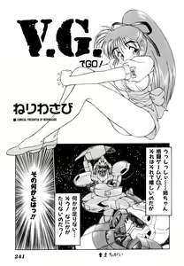 Page 245 of Comic V.G.-Max - preview thumbnail