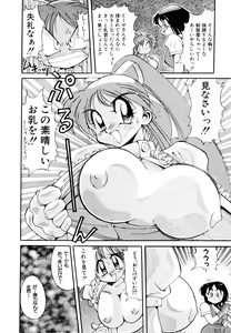 Page 42 of Comic V.G.-Max - preview thumbnail