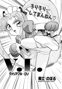 Page 45 of Comic V.G.-Max - preview thumbnail