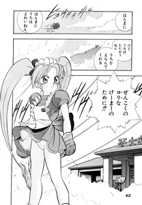 Page 46 of Comic V.G.-Max - preview thumbnail