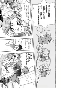 Page 47 of Comic V.G.-Max - preview thumbnail