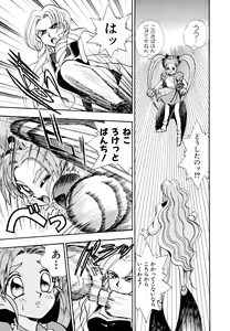 Page 49 of Comic V.G.-Max - preview thumbnail