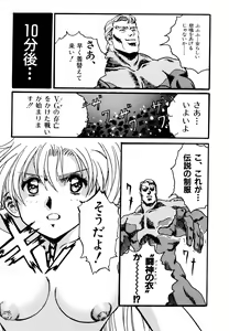 Page 65 of Comic V.G.-Max - preview thumbnail