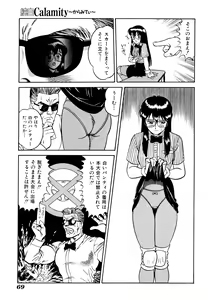 Page 73 of Comic V.G.-Max - preview thumbnail