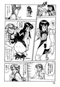 Page 78 of Comic V.G.-Max - preview thumbnail