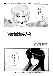 Page 81 of Comic V.G.-Max - preview thumbnail