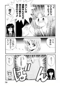 Page 83 of Comic V.G.-Max - preview thumbnail