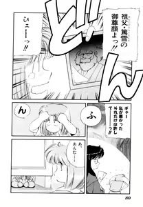 Page 84 of Comic V.G.-Max - preview thumbnail