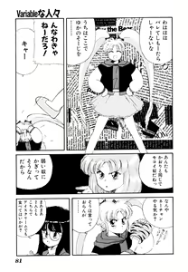 Page 85 of Comic V.G.-Max - preview thumbnail
