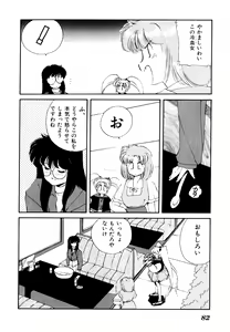 Page 86 of Comic V.G.-Max - preview thumbnail