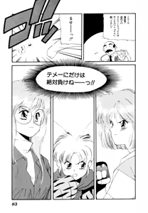 Page 87 of Comic V.G.-Max - preview thumbnail