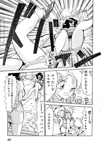Page 91 of Comic V.G.-Max - preview thumbnail