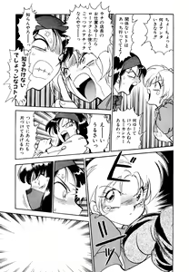 Page 93 of Comic V.G.-Max - preview thumbnail