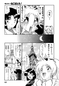 Page 97 of Comic V.G.-Max - preview thumbnail