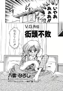 Page 10 of Comic V.G.-Max - preview thumbnail