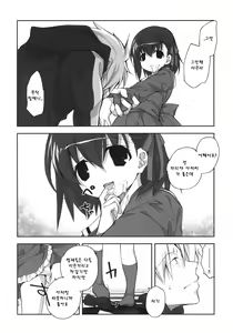 Page 11 of Sakura Chire - preview thumbnail