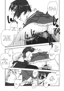 Page 16 of Sakura Chire - preview thumbnail