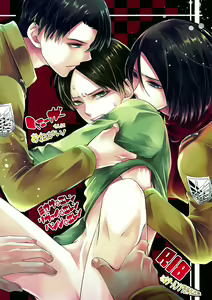 Jaeger-kun ni Onegai! | Please Jaeger-kun - hentai manga cover image