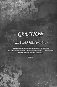 Page 3 of Jaeger-kun ni Onegai! | Please Jaeger-kun - preview thumbnail