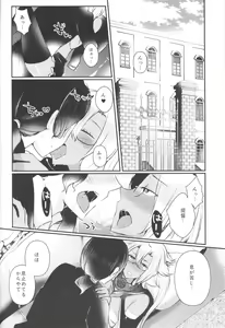 Page 3 of Shojo Musashi-san, Teitoku ni Shikomarete Hatsujou Shite Shimau - preview thumbnail