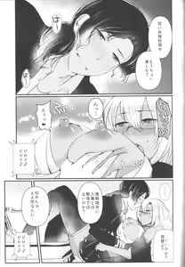 Page 4 of Shojo Musashi-san, Teitoku ni Shikomarete Hatsujou Shite Shimau - preview thumbnail