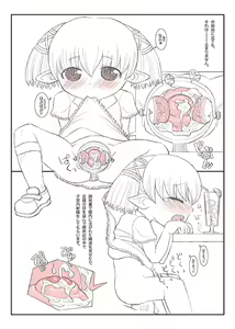 Page 13 of Umi de Tococo! - preview thumbnail