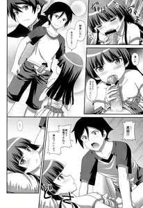 Page 12 of Ore no Kouhai ga Maji Shironeko! - preview thumbnail
