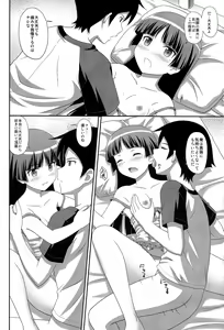 Page 14 of Ore no Kouhai ga Maji Shironeko! - preview thumbnail
