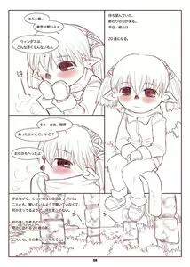Page 13 of Tococo Kanojo. - preview thumbnail