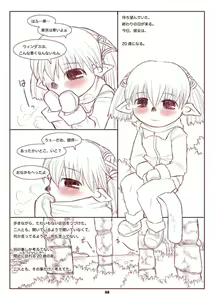 Page 14 of Tococo Kanojo. - preview thumbnail
