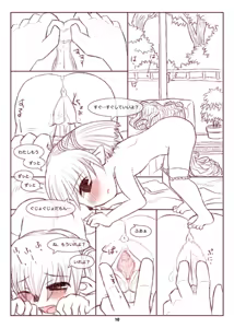 Page 17 of Tococo Kanojo. - preview thumbnail