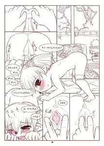 Page 18 of Tococo Kanojo. - preview thumbnail