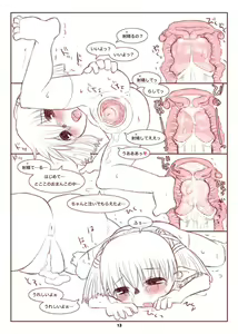 Page 23 of Tococo Kanojo. - preview thumbnail