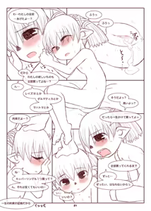 Page 39 of Tococo Kanojo. - preview thumbnail