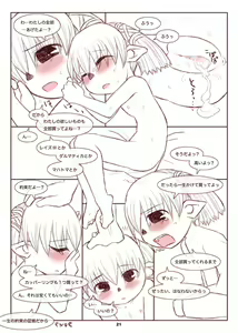 Page 40 of Tococo Kanojo. - preview thumbnail