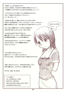 Page 41 of Tococo Kanojo. - preview thumbnail
