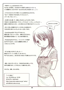 Page 42 of Tococo Kanojo. - preview thumbnail