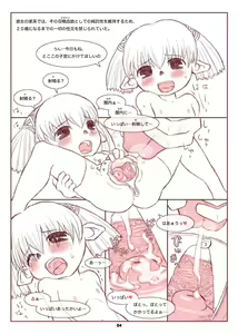 Page 5 of Tococo Kanojo. - preview thumbnail