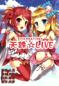 Tenchuu LIVE - hentai manga cover image