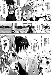 Page 5 of Tenchuu LIVE - preview thumbnail