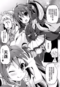Page 6 of Tenchuu LIVE - preview thumbnail