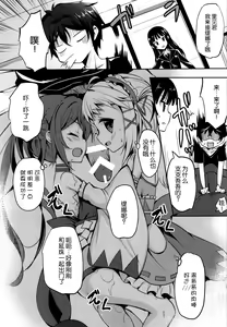 Page 9 of Tenchuu LIVE - preview thumbnail