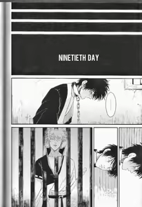 Page 80 of Mienai Kusari | Invisible Chain - preview thumbnail