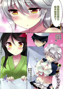 Page 6 of Amagi to Unryuu - preview thumbnail