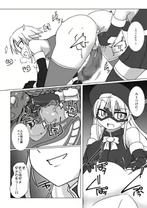 Page 11 of Shin ・Kagaku Touki Silver Raina 12 - preview thumbnail