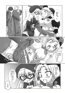 Page 9 of Shin ・Kagaku Touki Silver Raina 12 - preview thumbnail