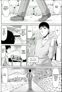Page 182 of Boku no Yamanoue Mura Nikki | My Mountain Village Journal - preview thumbnail