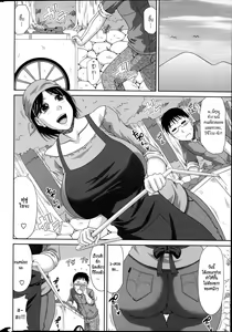 Page 4 of Boku no Yamanoue Mura Nikki | My Mountain Village Journal - preview thumbnail